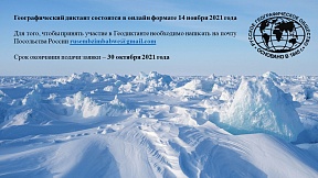 Географический диктант Географический диктант