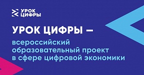 Российские школьники познакомятся с основными этапами создания технологического стартапа на «Уроке цифры» по искусственному интеллекту