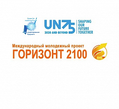 Horizon-2100 Horizon-2100