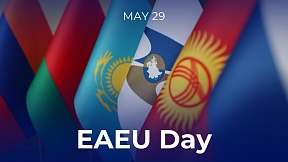 EAEU Day