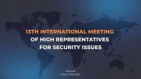 XIII International Meeting of High Representatives for Security Issues